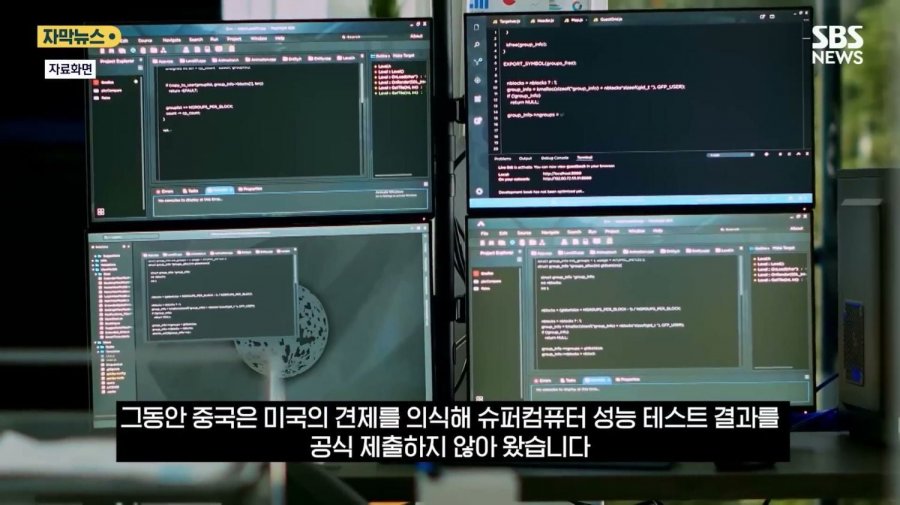엔비디아 최신칩 다 막았는데 세계1위 슈퍼컴퓨터 개발한 중국 ㄷ