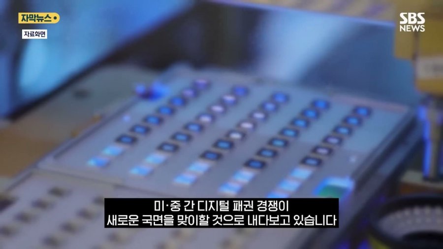 엔비디아 최신칩 다 막았는데 세계1위 슈퍼컴퓨터 개발한 중국 ㄷ