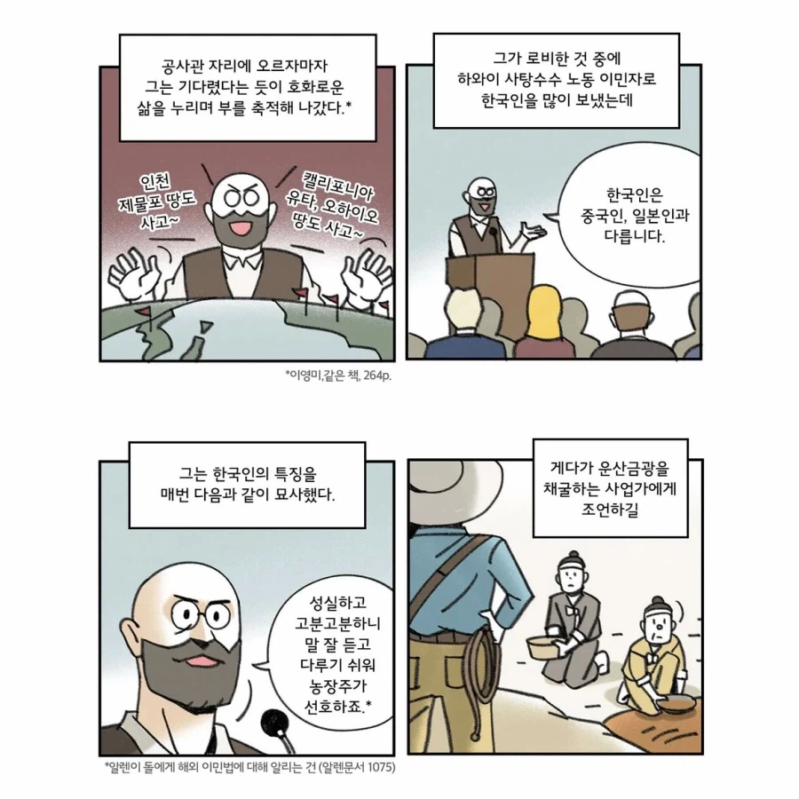 '헌신'이라는 이름 뒤에 숨은 시선에 대하여.manwha