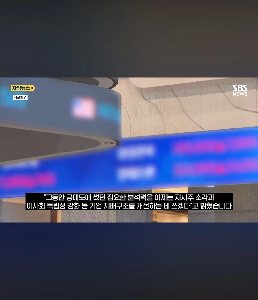 폭락하는 국장에 월가 암살자 등판