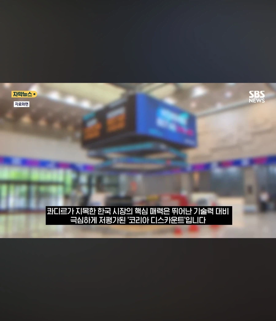 폭락하는 국장에 월가 암살자 등판