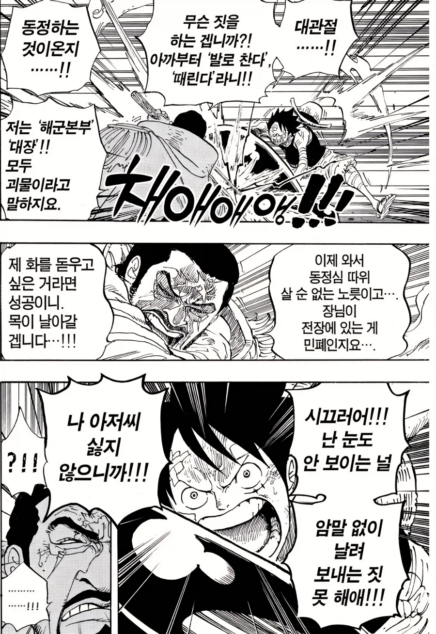 원피스 사보와 루피의 도덕적 기준 차이