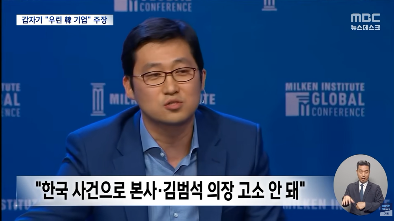 "우린 한글 쓴다"‥돌연 '한국 기업' 주장 왜?