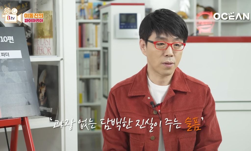 이동진 : 이 영화 보고 눈물이 안나면 병원에 가보세요