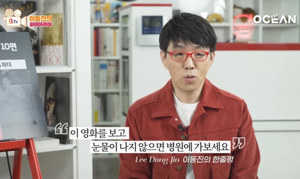 이동진 : 이 영화 보고 눈물이 안나면 병원에 가보세요