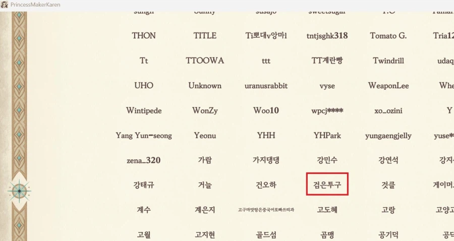 프린세스 메이커 신작 근황 .JPG