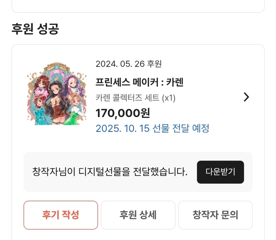 프린세스 메이커 신작 근황 .JPG