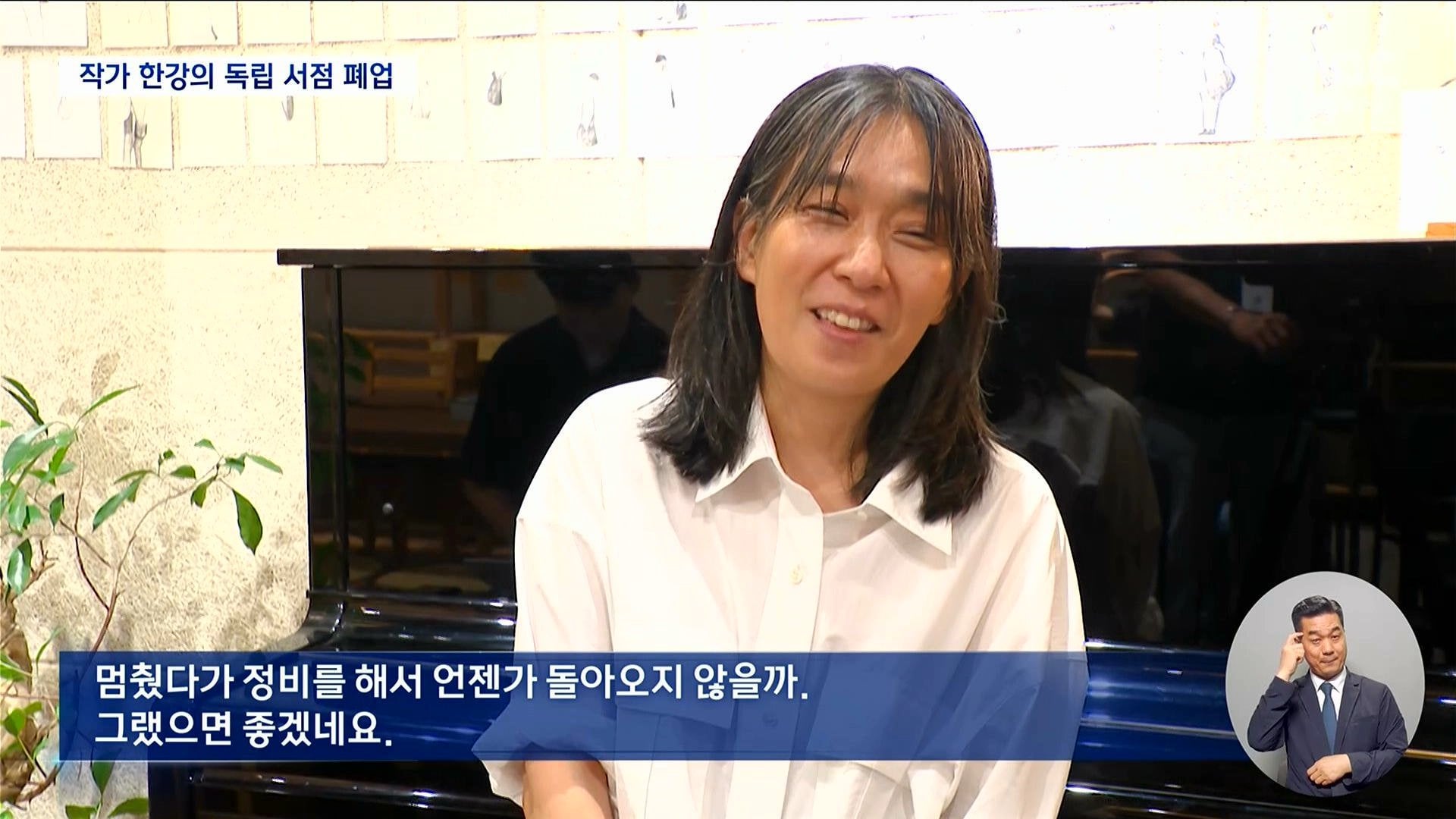 한강 작가 책방 강제 폐업한 자리에 편의점 들어올 수도 있다고 함.twt