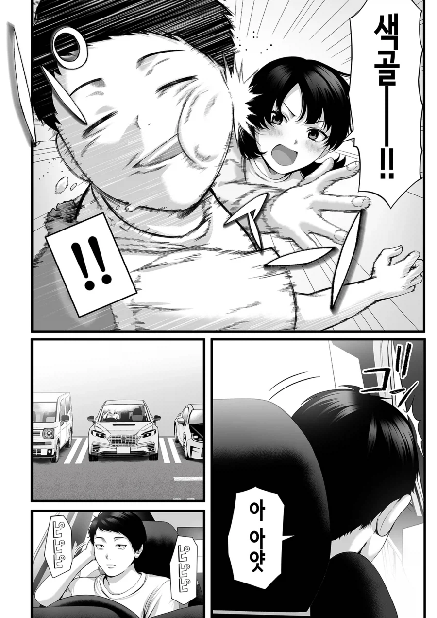 유부녀가 된 소꿉친구가 다시 돌아오는.manga