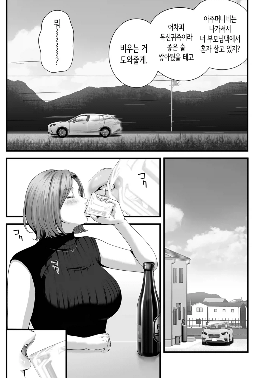 유부녀가 된 소꿉친구가 다시 돌아오는.manga