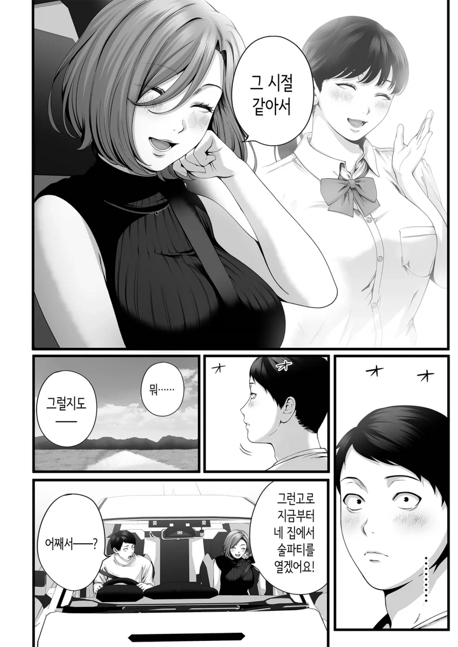 유부녀가 된 소꿉친구가 다시 돌아오는.manga
