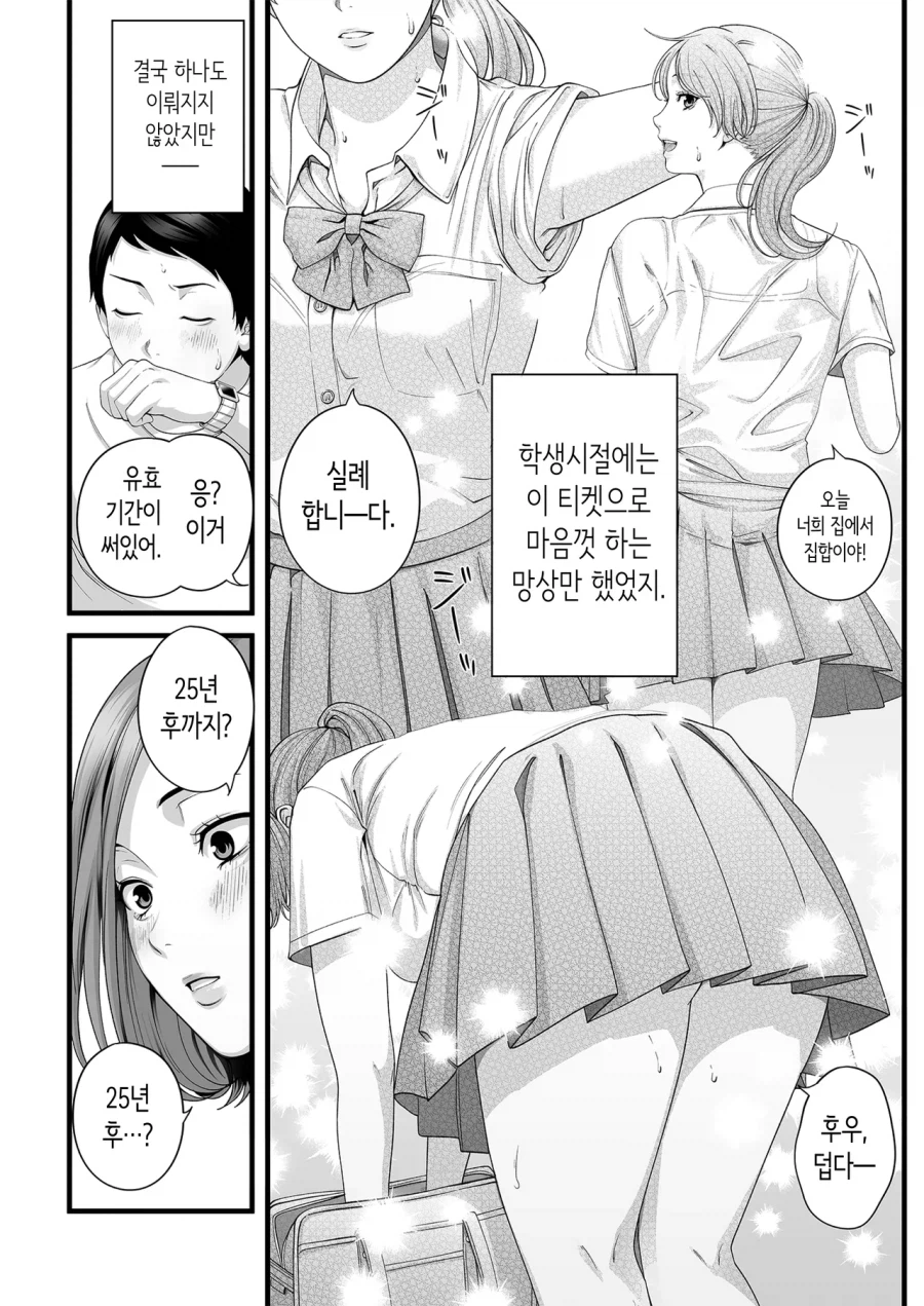유부녀가 된 소꿉친구가 다시 돌아오는.manga