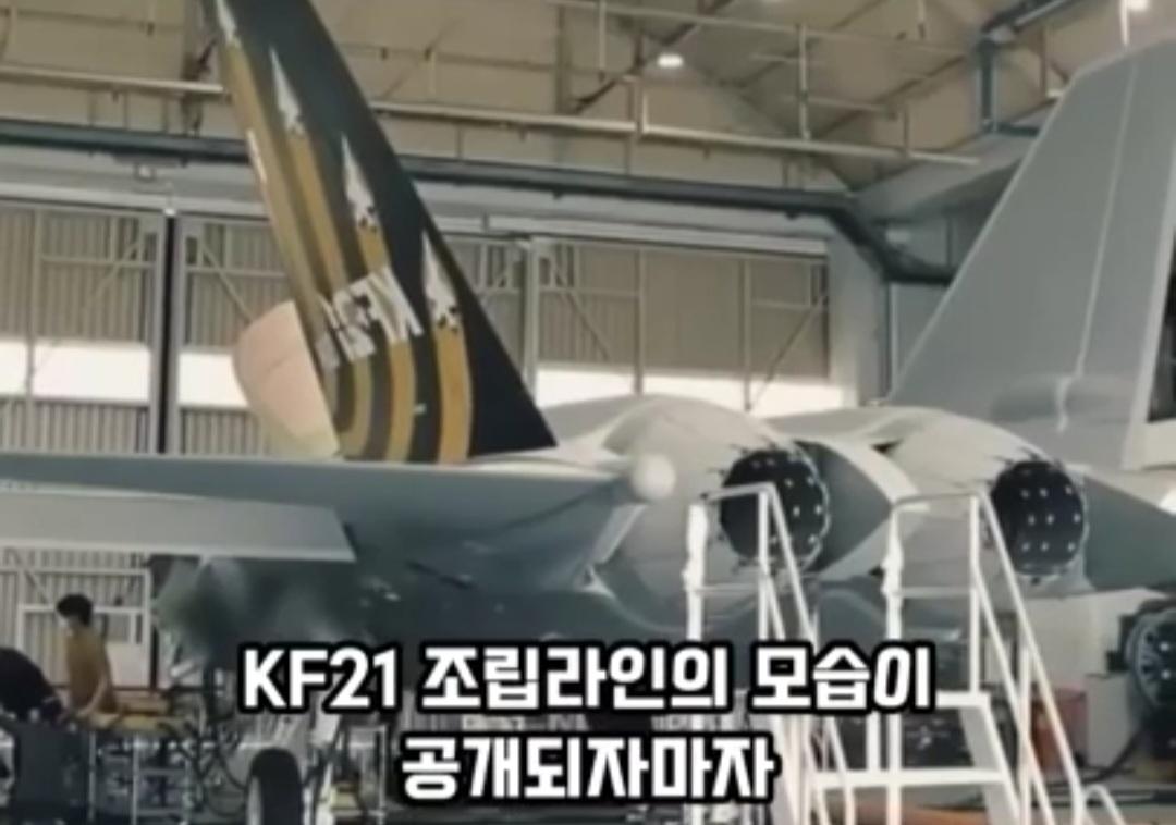 KF-21 조립 라인 공개,,,58대 동시 생산중 ㅎㄷㄷ