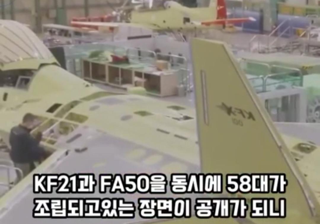 KF-21 조립 라인 공개,,,58대 동시 생산중 ㅎㄷㄷ