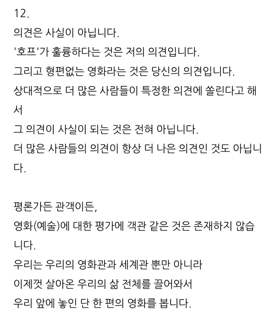 호프) 유게 정도면 양호하게 떠들었구나..?