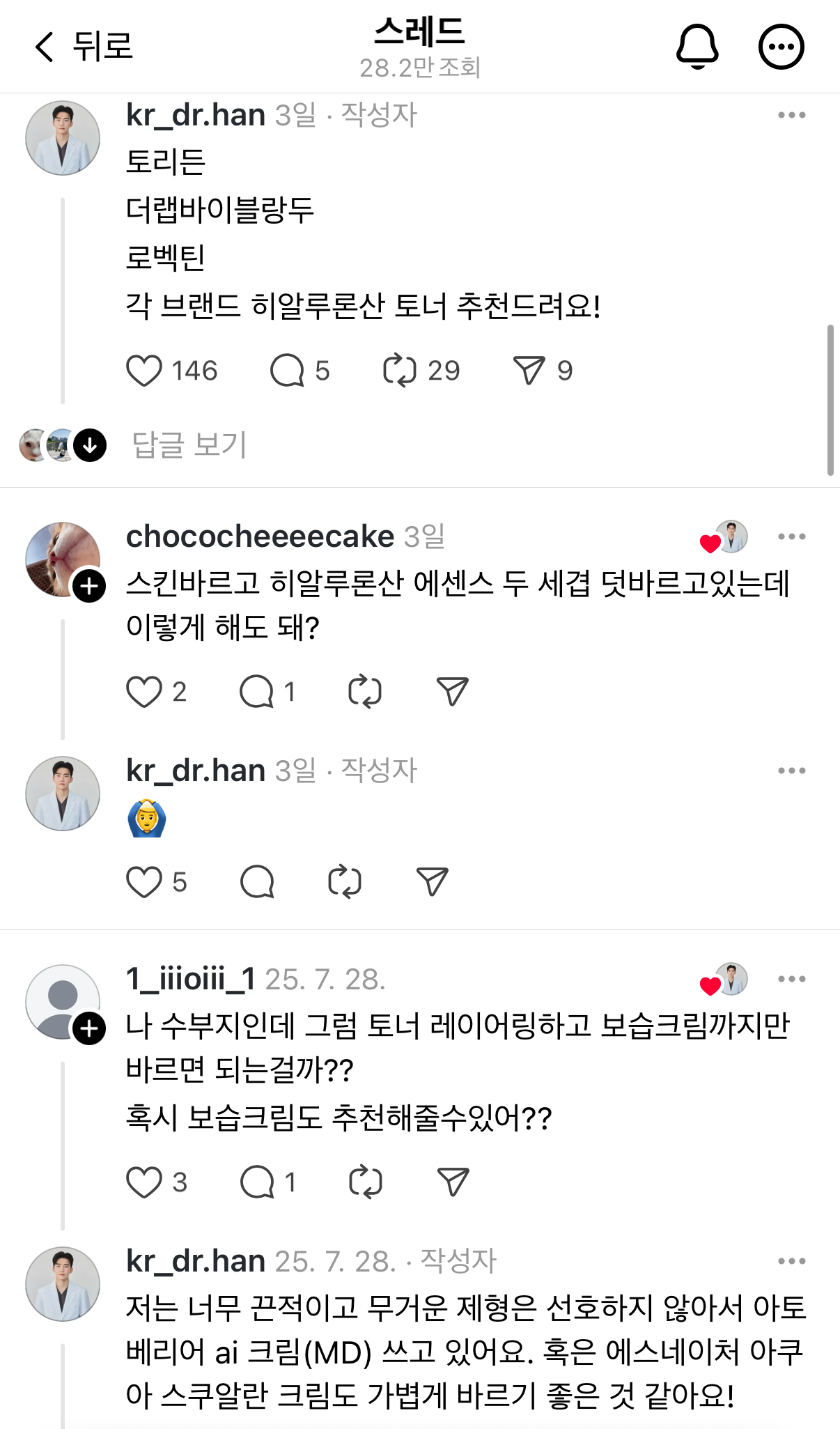 피부과 의사가 말하는 속건조 수부지 해결하는 가장 쉬운 방법