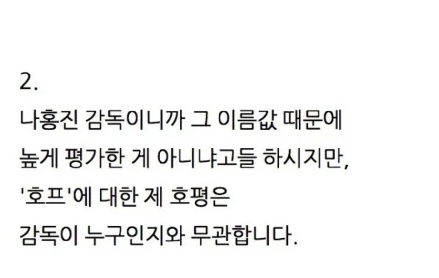 자주 언급되는 이동진에 관해