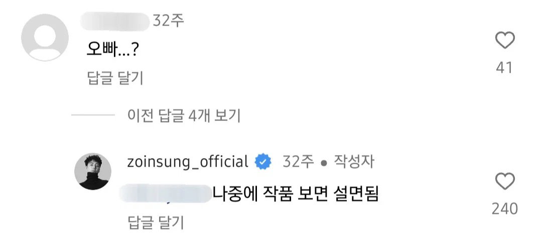 조인성이 호프 배역 때문에 수염 길렀는데 그걸 몰랐던 사람들