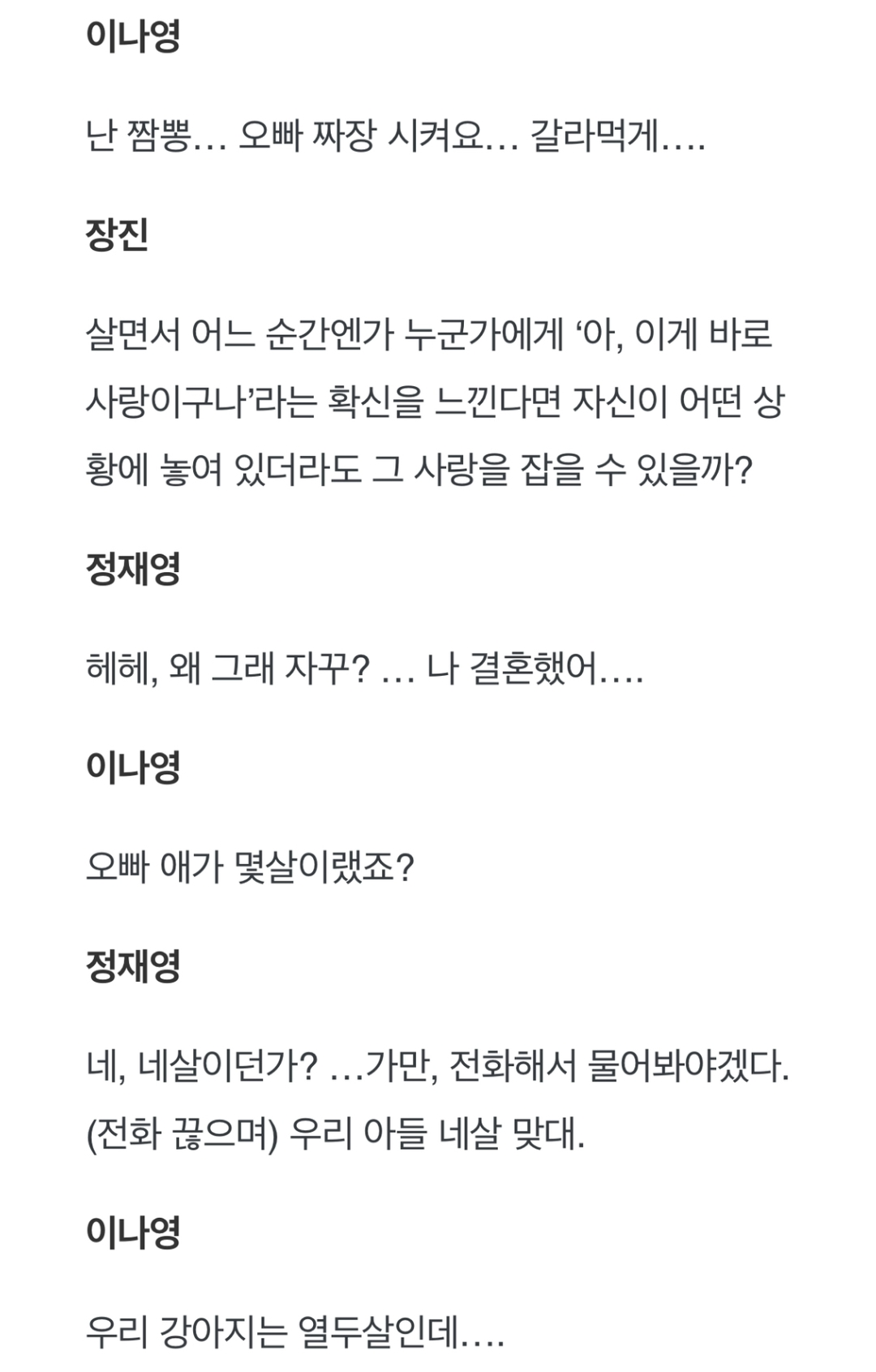근본없는 대화 甲