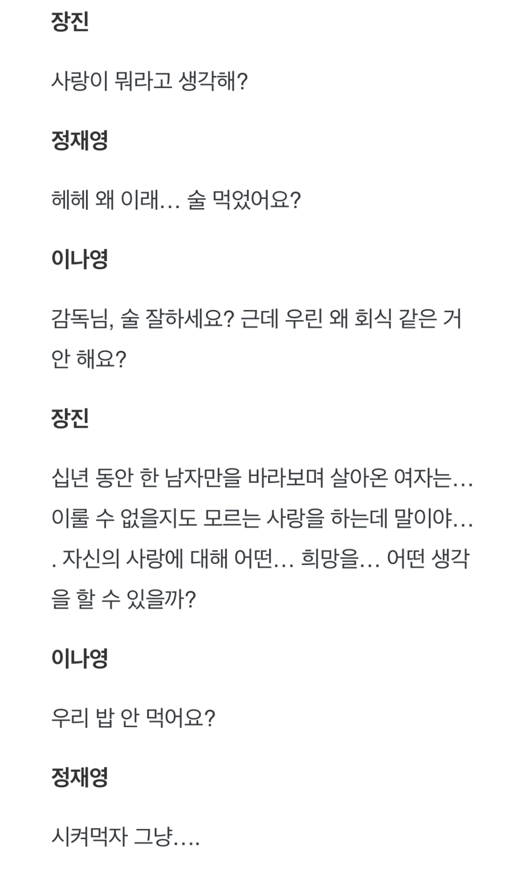 근본없는 대화 甲