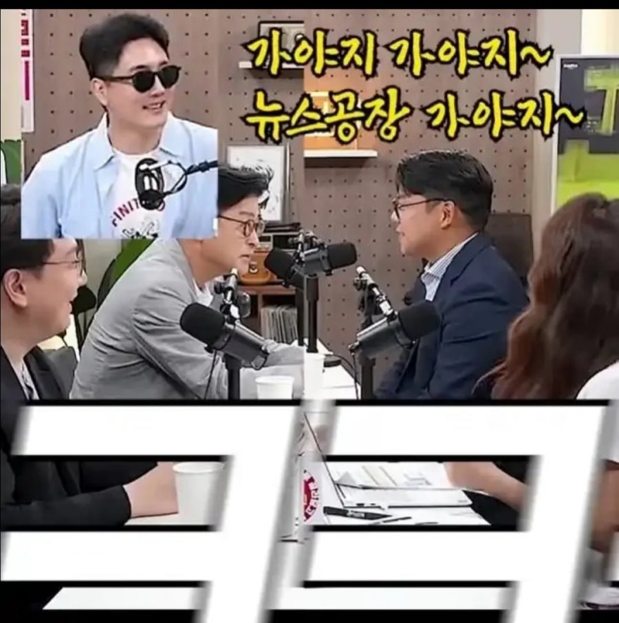 장르만 여의도 정영진 = 슈카
