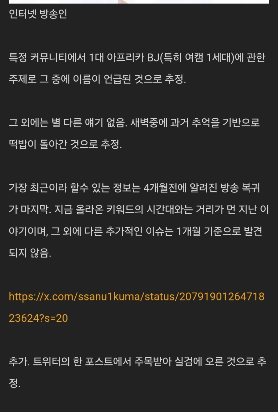 진짜 꺼무 검색어 순위 볼때마다 덜컥해..
