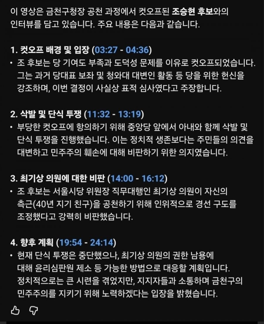 진짜 신천지(모략전도)는 어느 쪽일까? (강선우 보좌진 공천사건, 장경태 성추행 사건)
