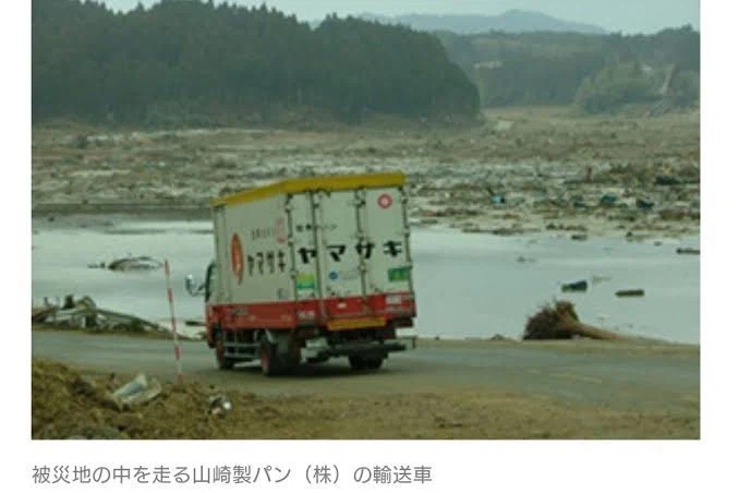 일본 재난시 자위대와 함께 가장먼저 들어가는 회사