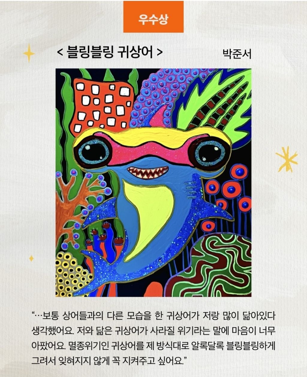 2026 한반도 상어 그리기 대회