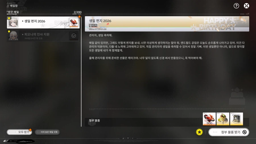 씹덕 유게이의 생일