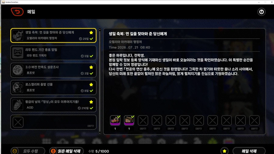씹덕 유게이의 생일