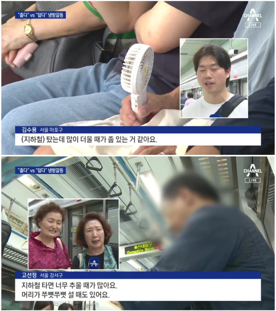 여름 되면 시작되는 에어컨 온도 전쟁