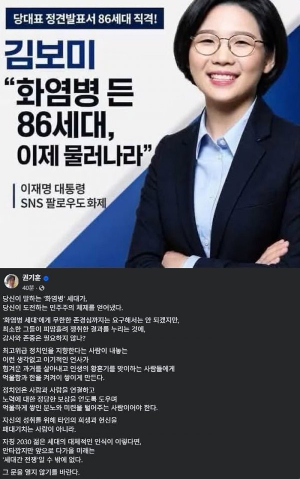 혐) 당대표 예비경선 '탈락' 청년 김보미 최근 근황