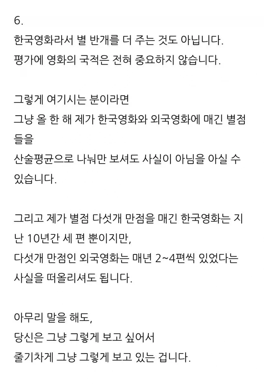 호프 별점 4점 줬다고 욕먹는 이동진 ㅋㅋㅋㅋㅋㅋㅋ
