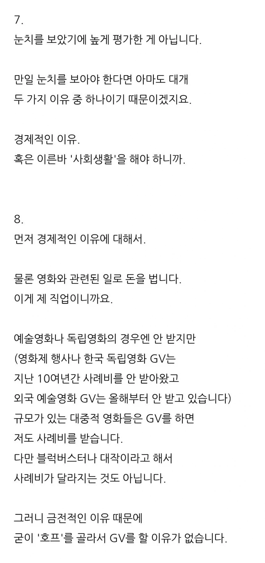 호프 별점 4점 줬다고 욕먹는 이동진 ㅋㅋㅋㅋㅋㅋㅋ
