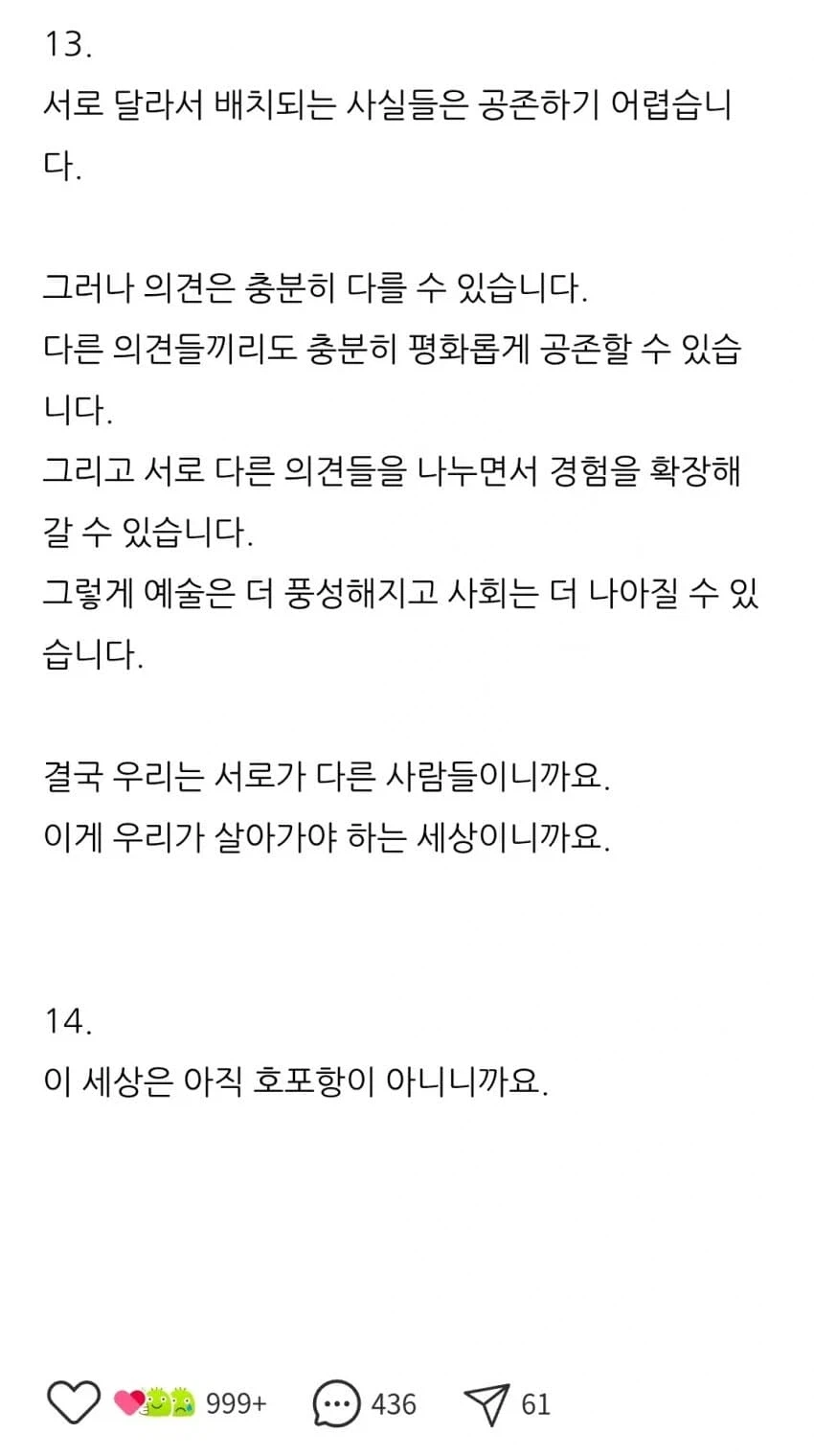 호프 별점 4점 줬다고 욕먹는 이동진 ㅋㅋㅋㅋㅋㅋㅋ