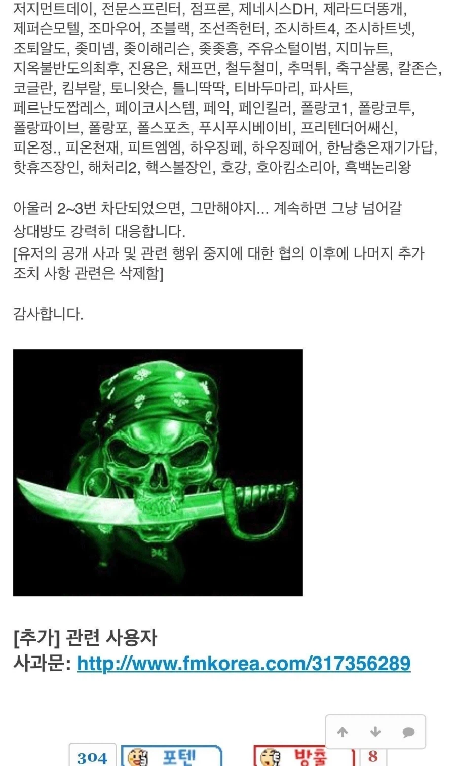 커뮤니티 동일인물 다계정 유저 레전드 ㄷㄷㄷ.jpg