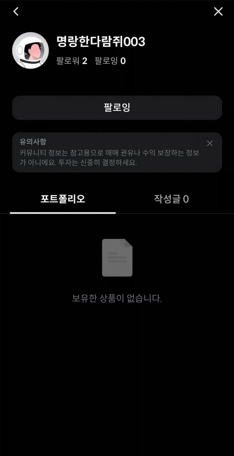 하이닉스 미수 투자자 근황