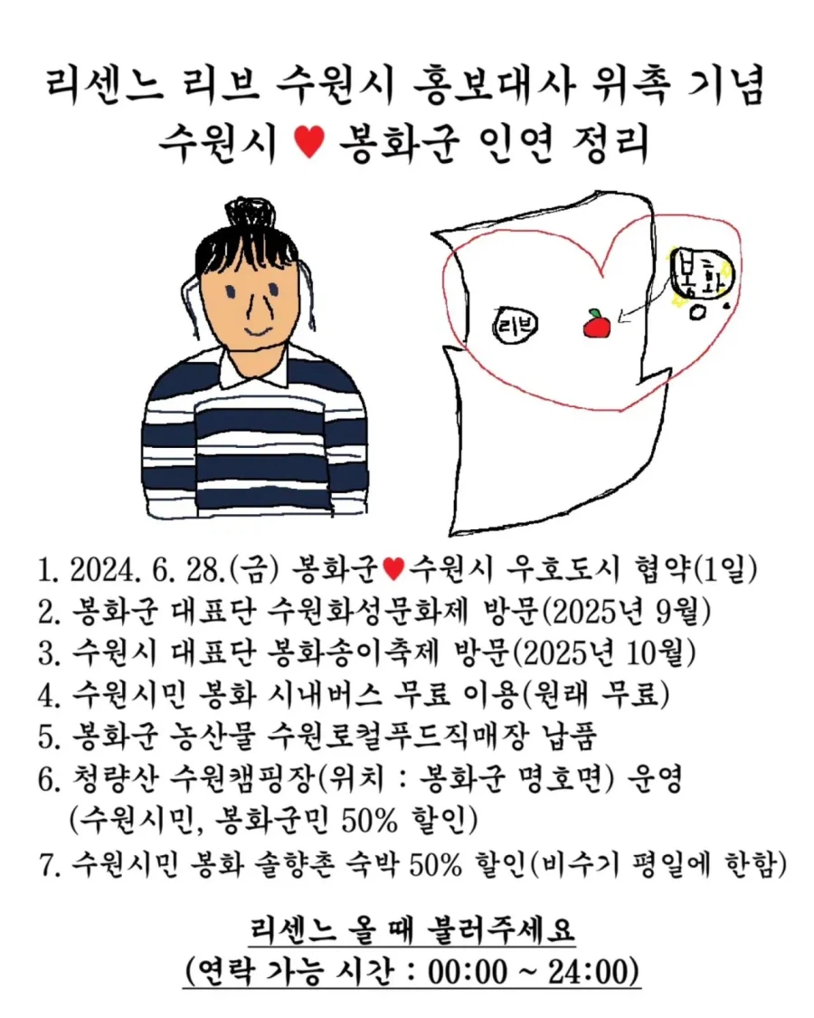 아직도 리센느에 질척거리는 봉화군
