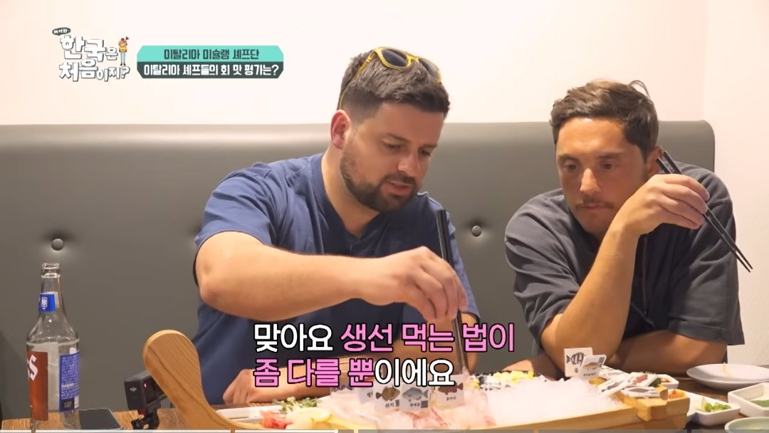 [어서와한국은처음이지] 자연산회 한 점 먹고 조용해진 이탈리아 셰프들