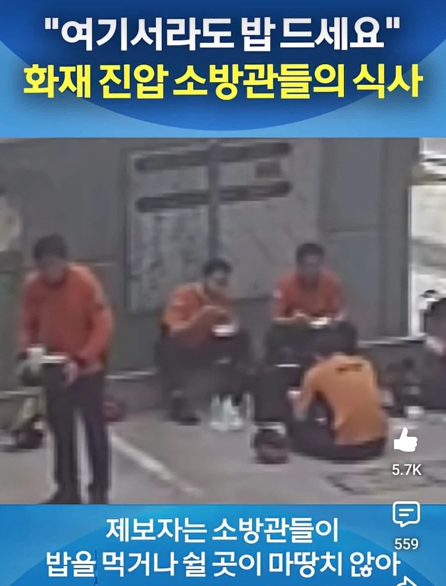 인천 쿠팡 화재 진압 소방관들 근황