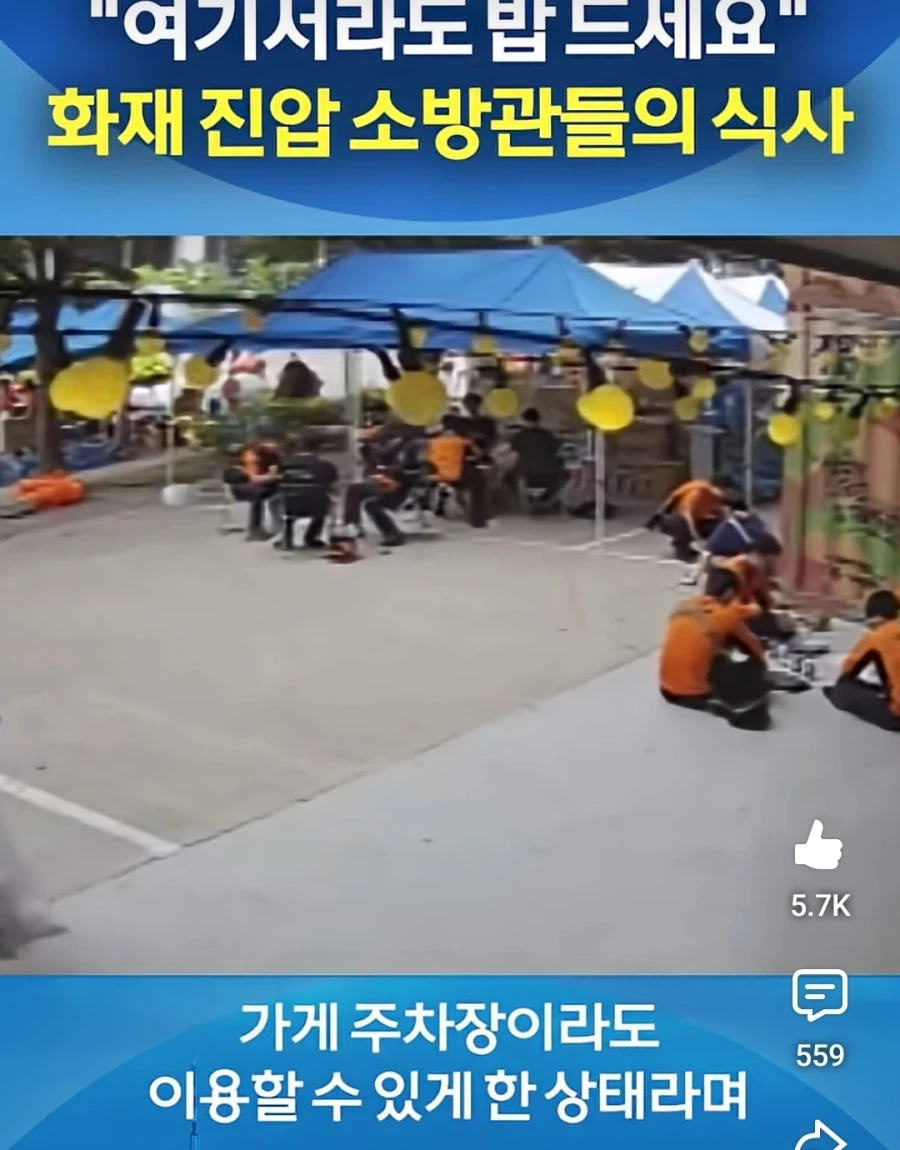 인천 쿠팡 화재 진압 소방관들 근황