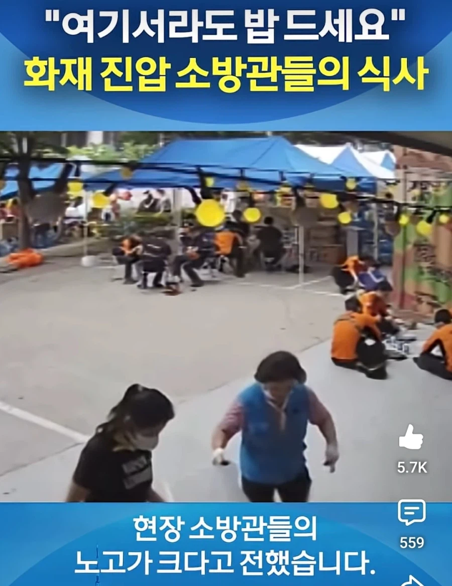 인천 쿠팡 화재 진압 소방관들 근황