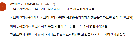 회사에 선도부 있다는 블라인