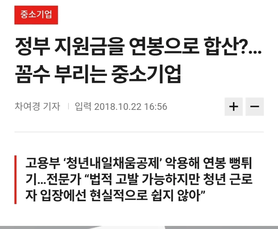 쉬었음 청년 지원해 주지 말고.jpg