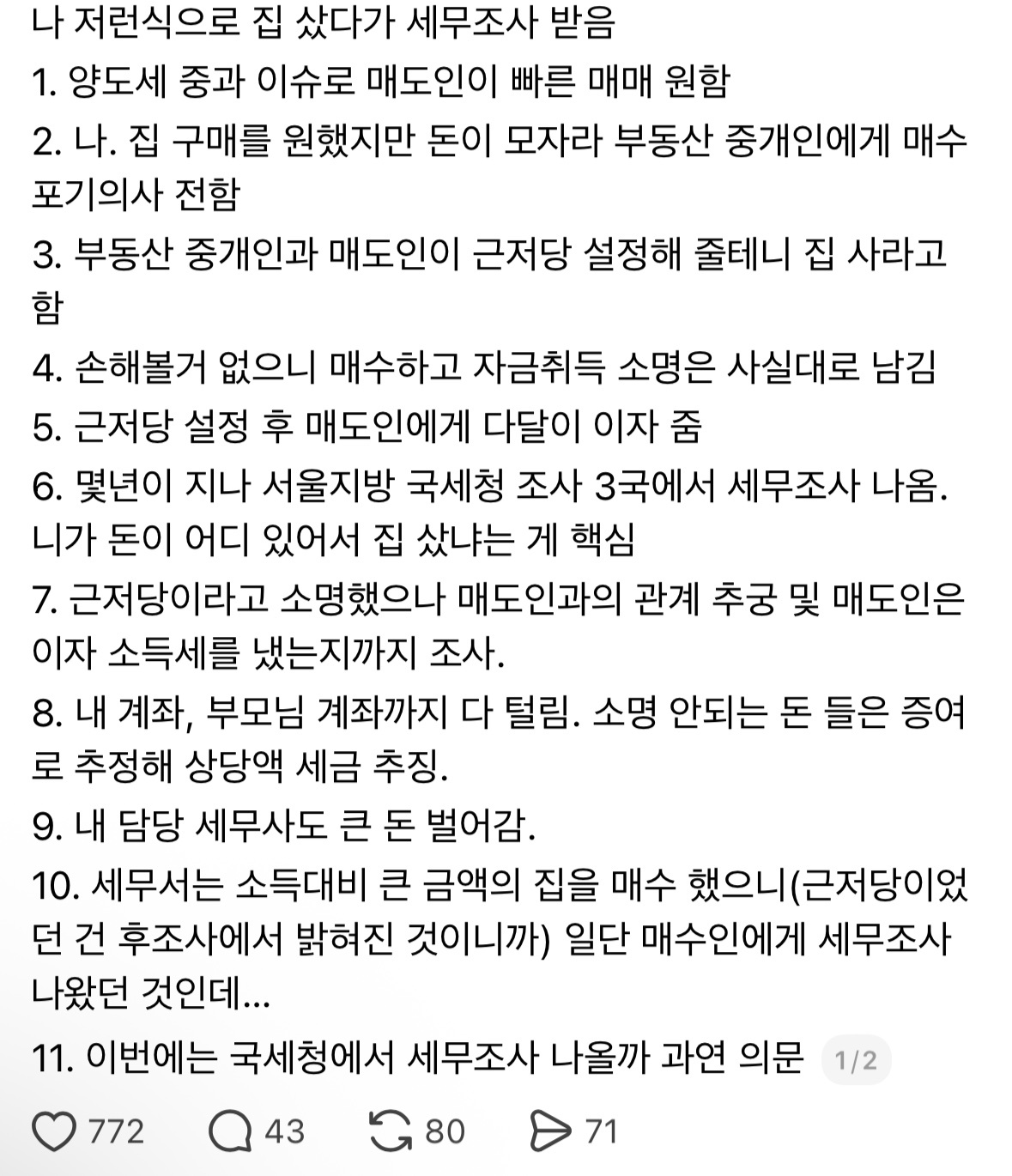 집주인 대출.jpg