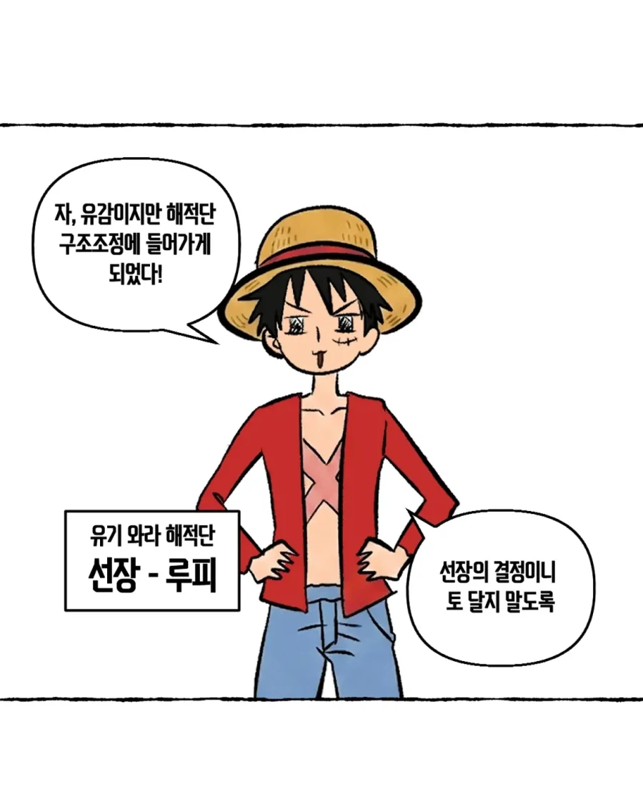 최종보스가 앵무새라면 우솝은 내리지 않아도 되는 걸까?.manga