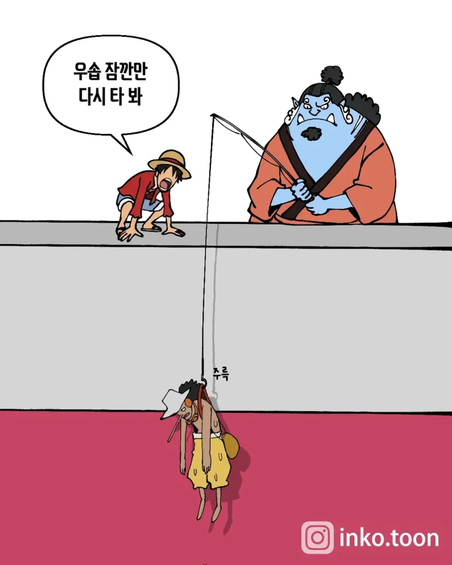 최종보스가 앵무새라면 우솝은 내리지 않아도 되는 걸까?.manga