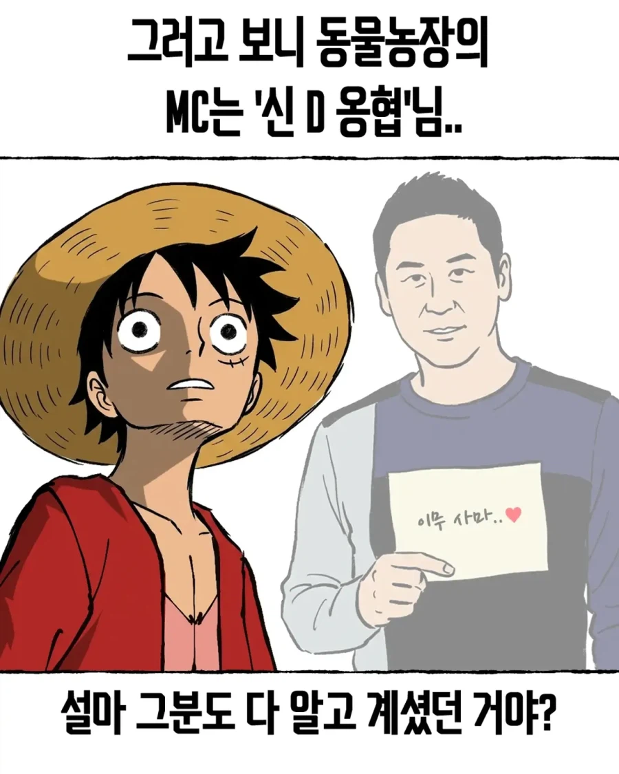 최종보스가 앵무새라면 우솝은 내리지 않아도 되는 걸까?.manga