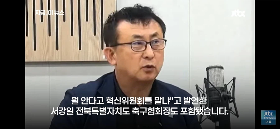 9박11일 4억 5천 들어간 월드컵 축구협회 참관단